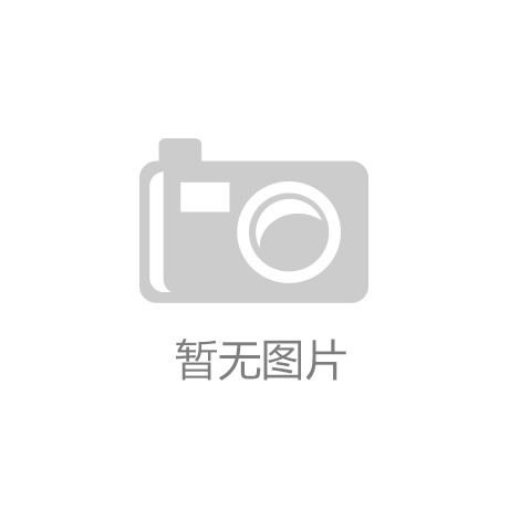 博鱼体育app天津市高院发布2022年知识产权十大典型案例